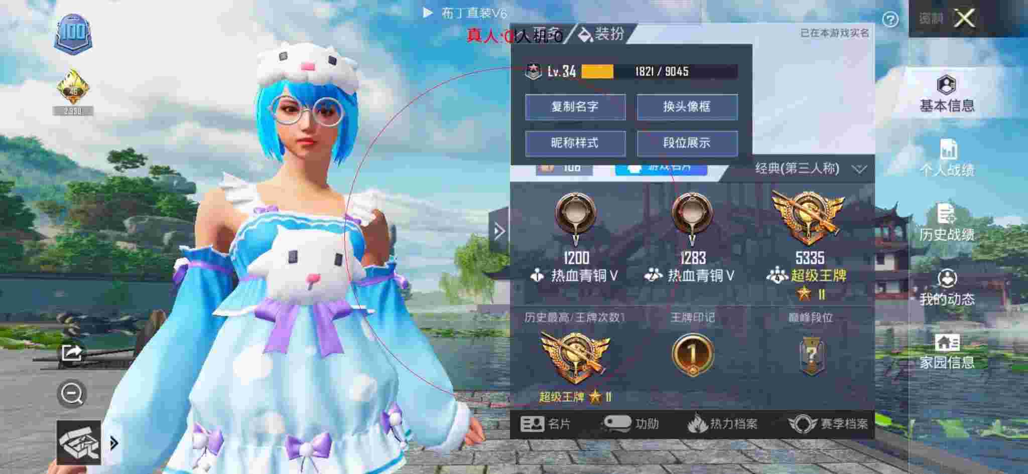 和平精英布丁直装透视 - 和平精英第一人称外挂泛滥辅助预览图